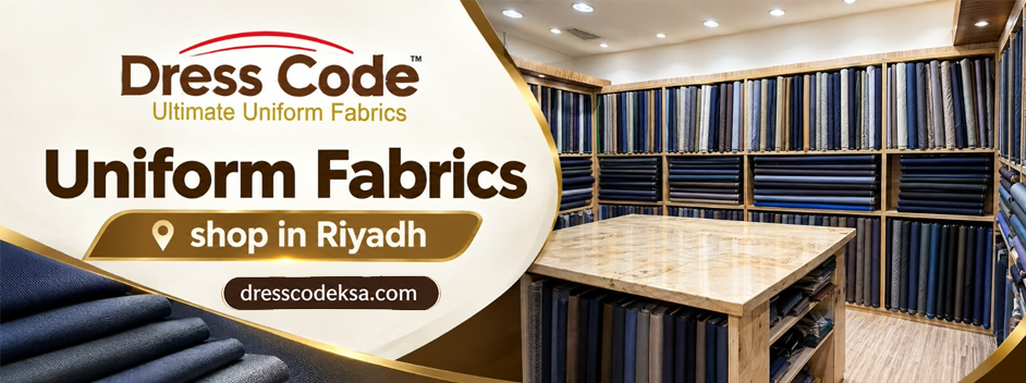 Uniform Fabrics shop in Riyadh